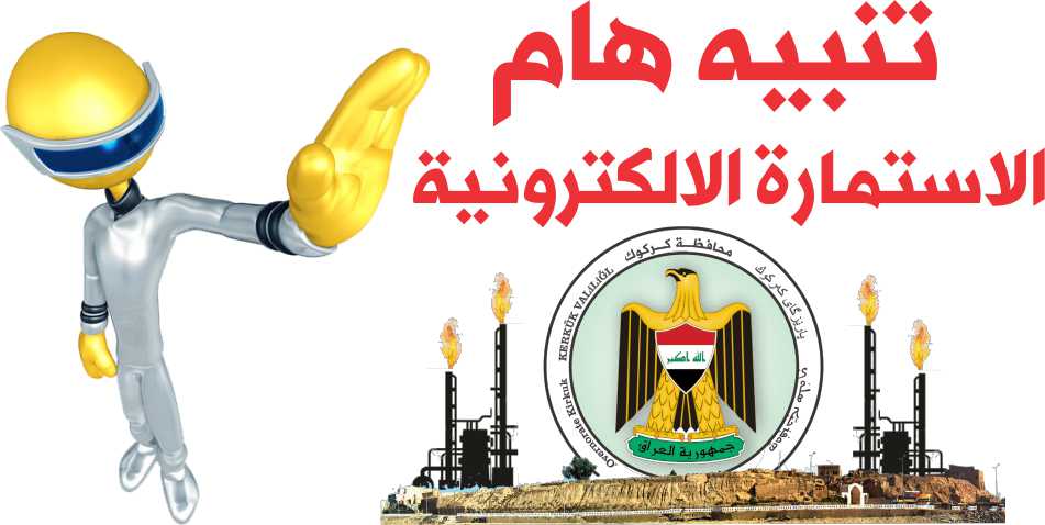 اعلان توضيحي للمتقدمين على استمارة توزيع المساكن على الفقراء المستحقين في مجمع (جنوب دوميز و شوراو السكنيين).